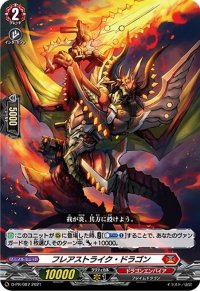 〔状態A-〕フレアストライク・ドラゴン【PR】{D-PR/087}《ドラゴンエンパイア》