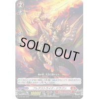〔状態B〕フレアストライク・ドラゴン【PR】{D-PR/087}《ドラゴンエンパイア》