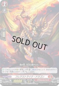 〔状態B〕フレアストライク・ドラゴン【PR】{D-PR/087}《ドラゴンエンパイア》