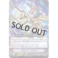 メガロック・ギガント【PR】{V-PR/0517}《ダークイレギュラーズ》