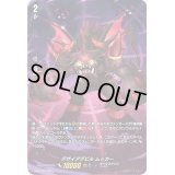 〔状態A-〕デザイアデビルムッカー【PR】{D-PR/105}《ダークステイツ》