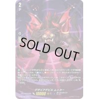 〔状態A-〕デザイアデビルムッカー【PR】{D-PR/105}《ダークステイツ》