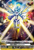 決意の精霊王オルバリア【PR】{D-PR/110}《その他》