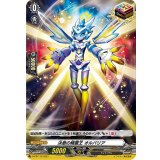 決意の精霊王オルバリア【PR】{D-PR/110}《その他》