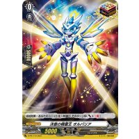 決意の精霊王オルバリア【PR】{D-PR/110}《その他》