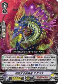 煩悶する根絶者ヱグバス【PR】{V-PR/0516}《リンクジョーカー》