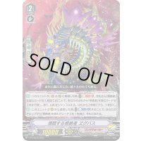 煩悶する根絶者ヱグバス【PR】{V-PR/0516}《リンクジョーカー》