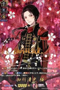 〔状態B〕加州清光極【SSR】{D-TB01/SSR01}《刀剣乱舞》
