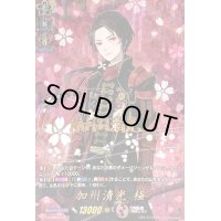 加州清光極【SSR】{D-TB01/SSR01}《刀剣乱舞》