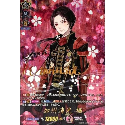 〔状態B〕加州清光極【SSR】{D-TB01/SSR01}《刀剣乱舞》