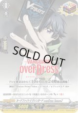 カードファイト!!ヴァンガードoverDressSeason2【PR】{D-PR/114}《その他》