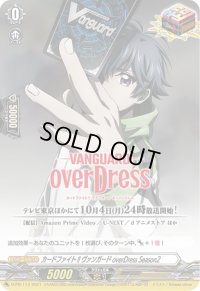カードファイト!!ヴァンガードoverDressSeason2【PR】{D-PR/114}《その他》