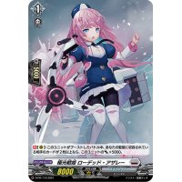 「H仕様」極光戦姫ローデッド・アザレー【PR】{D-PR/119}《ブラントゲート》