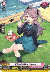 「H仕様」常習サボリ魔ペラゲーヤ【PR】{D-PR/126}《リリカルモナステリオ》