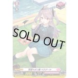 「H仕様」常習サボリ魔ペラゲーヤ【PR】{D-PR/126}《リリカルモナステリオ》