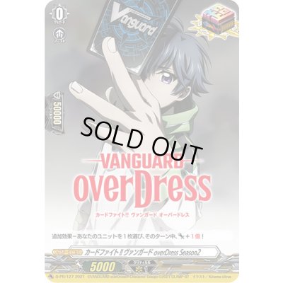 画像1: 「H仕様」カードファイト!!ヴァンガードoverDressSeason2【PR】{D-PR/127}《その他》