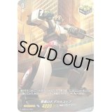 警邏ロボデカルコップ【PR】{D-PR/131}《ブラントゲート》