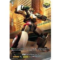 〔状態A-〕警邏ロボデカルコップ【PR】{D-PR/131}《ブラントゲート》