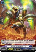 「H仕様」プロトバルブ・ドラゴン【PR】{D-PR/117}《ダークステイツ》