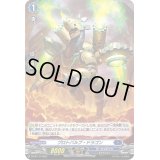 〔状態A-〕「H仕様」プロトバルブ・ドラゴン【PR】{D-PR/117}《ダークステイツ》