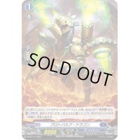 〔状態A-〕「H仕様」プロトバルブ・ドラゴン【PR】{D-PR/117}《ダークステイツ》