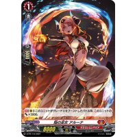 「H仕様」焔の巫女アルーナ【PR】{D-PR/116}《ドラゴンエンパイア》