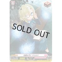 「H仕様」知識を力にザスキア【PR】{D-PR/125}《リリカルモナステリオ》