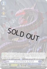 「H仕様」デザイアデビルヒステラ【PR】{D-PR/118}《ダークステイツ》