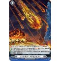 〔状態B〕「H仕様」ニートネス・メテオシャワー【PR】{D-PR/120}《ブラントゲート》