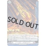 〔状態B〕「H仕様」ニートネス・メテオシャワー【PR】{D-PR/120}《ブラントゲート》