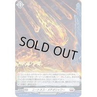 〔状態A-〕「H仕様」ニートネス・メテオシャワー【PR】{D-PR/120}《ブラントゲート》
