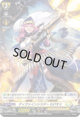 「H仕様」ディヴァインシスターれぴすと【PR】{D-PR/121}《ケテルサンクチュアリ》