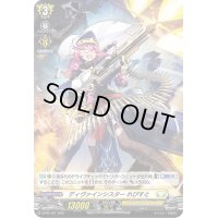 「H仕様」ディヴァインシスターれぴすと【PR】{D-PR/121}《ケテルサンクチュアリ》