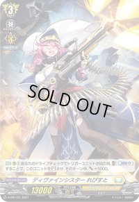 「H仕様」ディヴァインシスターれぴすと【PR】{D-PR/121}《ケテルサンクチュアリ》