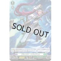 〔状態B〕「H仕様」プライズド・トライデント【PR】{D-PR/124}《ストイケイア》