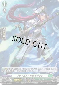 〔状態B〕「H仕様」プライズド・トライデント【PR】{D-PR/124}《ストイケイア》