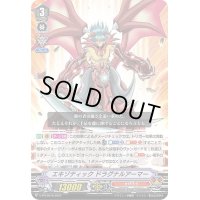 〔状態B〕エキゾティックドラグナルアーマー【PR】{V-PR/0518}《かげろう》