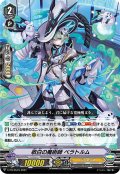 〔状態B〕敬白の魔術師ベラトルム【PR】{V-PR/0519}《ジェネシス》