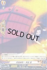 〔状態B〕防御展開！麻倉葉【PR】{D-PR/112}《SHAMANKING》