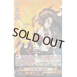 〔状態A-〕「RRR仕様」共に挑む戦い麻倉葉【TD】{D-TTD04/001}《SHAMANKING》
