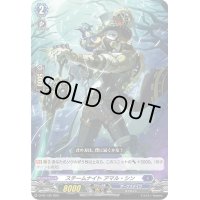 スチームナイトアマル・シン【PR】{D-PR/139}《ダークステイツ》