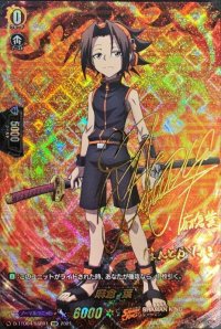 〔状態A-〕麻倉葉【SSR】{D-TTD04/SSR01}《SHAMANKING》