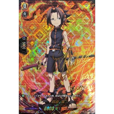 画像1: 麻倉葉【SSR】{D-TTD04/SSR01}《SHAMANKING》