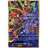 ディアブロス絶勝ブルース【SSR】{D-BT04/SSR02}《ダークステイツ》