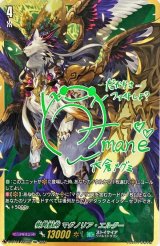 〔状態A-〕樹角獣帝マグノリア・エルダー【SSR】{D-BT04/SSR05}《ストイケイア》