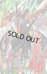 〔状態B〕ヴェルリーナ・エスペラルイデア【DSR】{D-BT04/DSR01}《ドラゴンエンパイア》