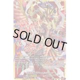 〔状態B〕天輪真竜マハーニルヴァーナ【SSR】{D-BT04/SSR01}《ドラゴンエンパイア》