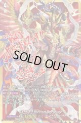 〔状態B〕天輪真竜マハーニルヴァーナ【SSR】{D-BT04/SSR01}《ドラゴンエンパイア》
