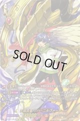 〔状態A-〕天輪真竜マハーニルヴァーナ【DSR】{D-BT04/DSR02}《ドラゴンエンパイア》