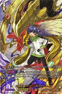 天輪真竜マハーニルヴァーナ【DSR】{D-BT04/DSR02}《ドラゴンエンパイア》